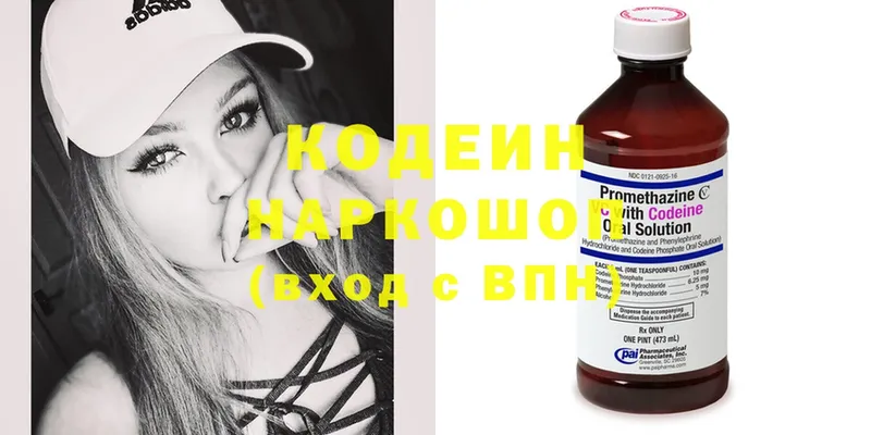 продажа наркотиков  Лабинск  Codein Purple Drank 